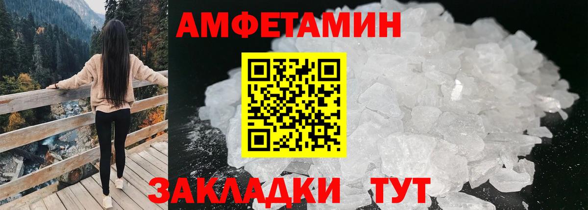 АМФЕТАМИН VHQ  Вход с VPN  АМФ  Ангарск 