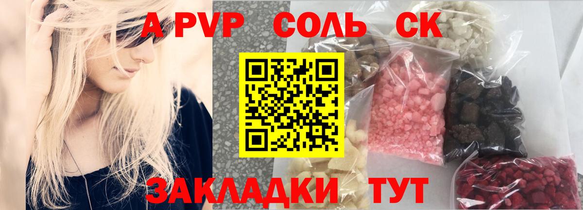 Alfa_PVP мука  А ПВП мука  Вход с VPN  Alpha PVP  Ангарск 