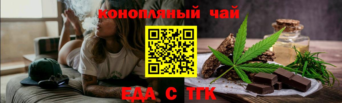 Canna-Cookies конопля  Вход с VPN  Ангарск 