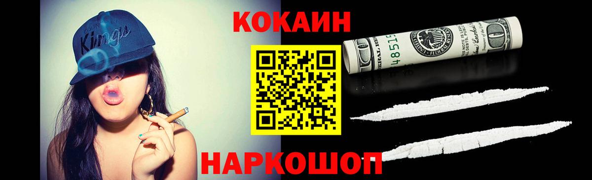COCAIN Эквадор  Вход с VPN  Ангарск  КОКАИН Fish Scale 