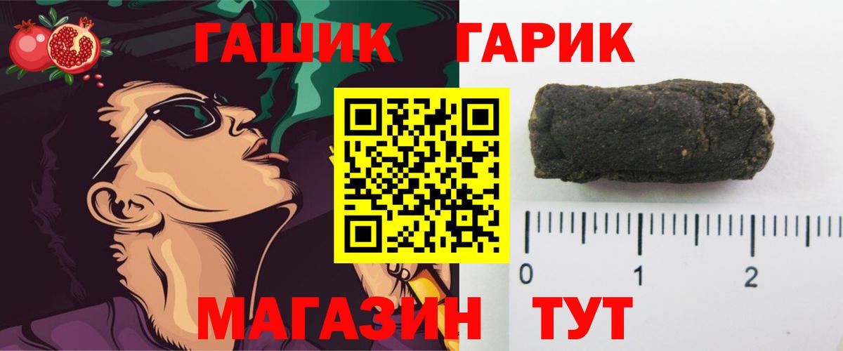 ГАШ ice o lator Ангарск