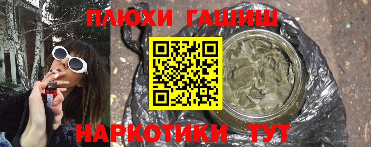 ГАШ Cannabis  Вход с VPN  Ангарск 