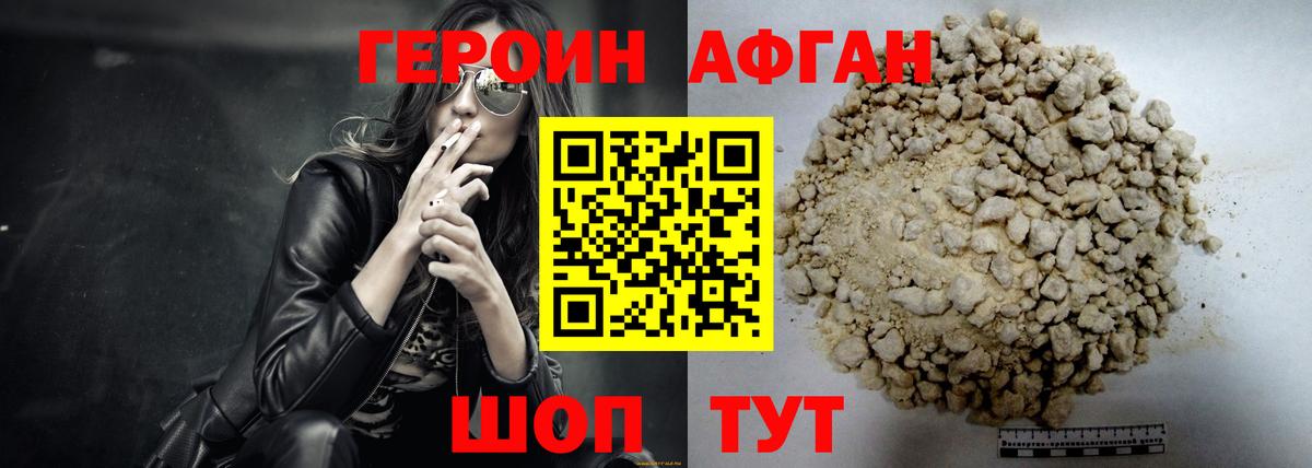 Ангарск  Героин  Вход с VPN  ГЕРОИН гречка 