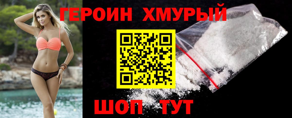ГЕРОИН Афган Ангарск