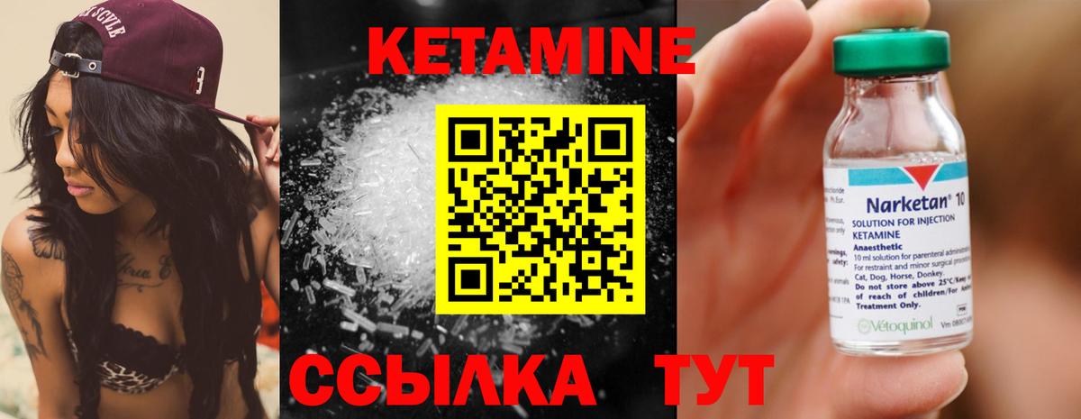 Кетамин VHQ  Вход с VPN  Ангарск 