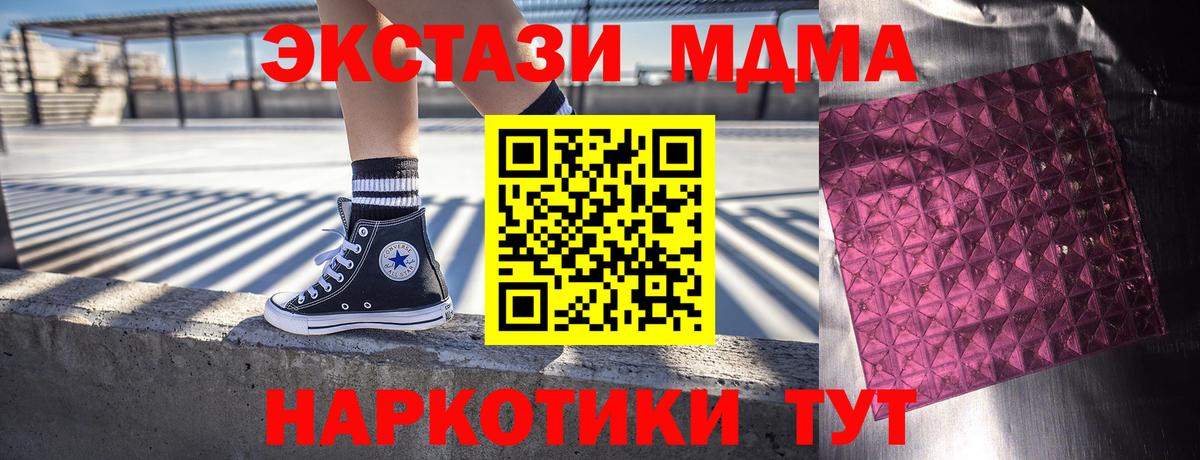 МДМА VHQ Ангарск