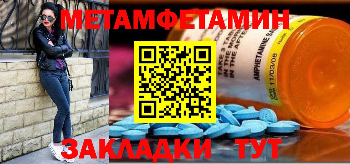 Ангарск  МЕТАМФЕТАМИН витя  Вход с VPN 