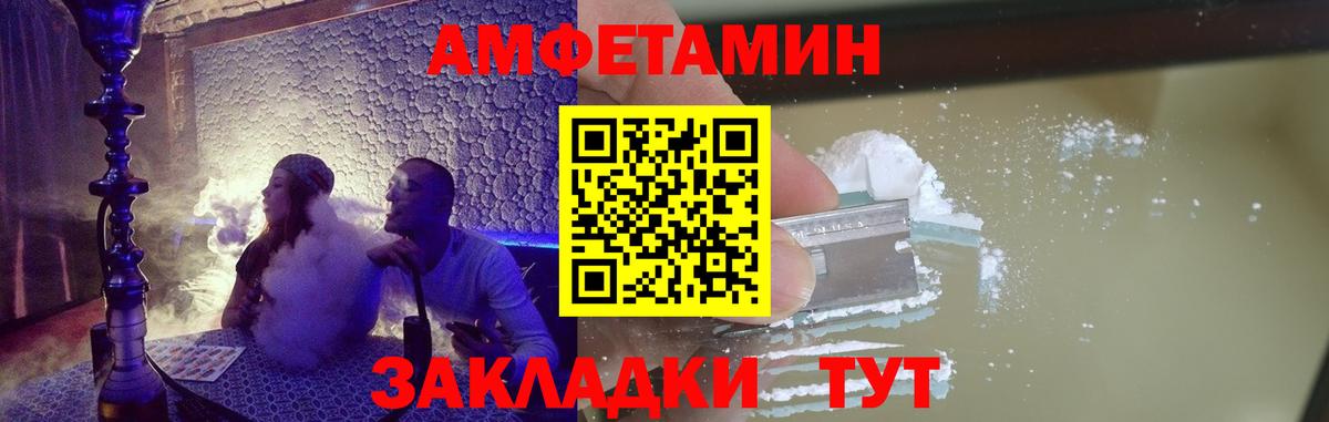 МЕТАМФЕТАМИН мет Ангарск