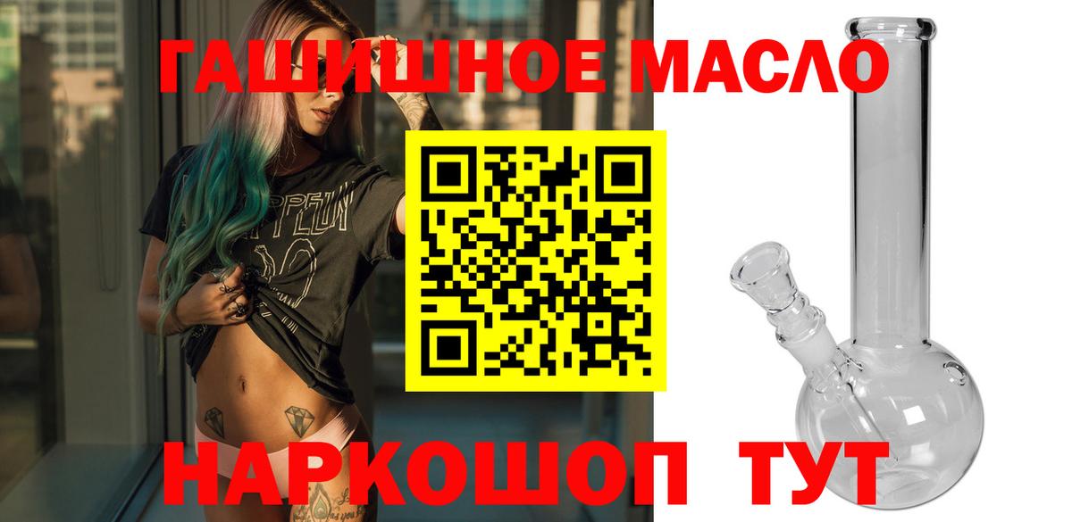 ТГК Wax  Вход с VPN  Ангарск  Дистиллят ТГК вейп 