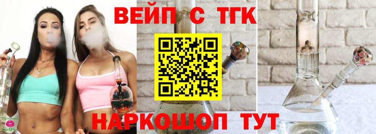 Дистиллят ТГК вейп Ангарск