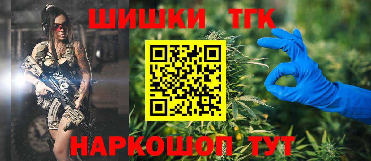 Конопля гибрид  МАРИХУАНА конопля  Ангарск  Вход с VPN 