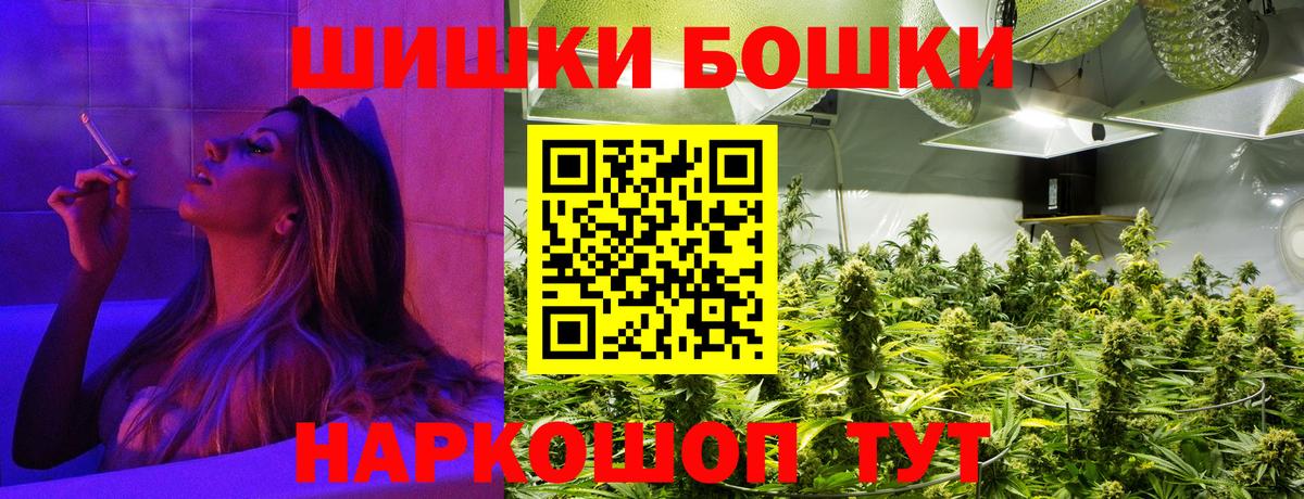 Бошки марихуана конопля Ангарск